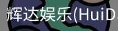 辉达官方平台